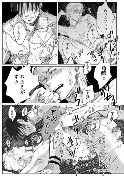 Page 54 of Hoshi wo Tsukuru Jou