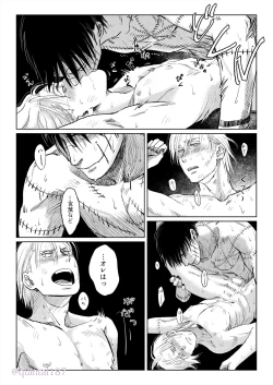 Page 55 of Hoshi wo Tsukuru Jou