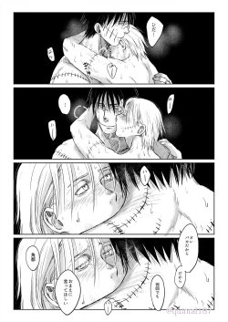 Page 58 of Hoshi wo Tsukuru Jou