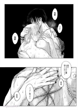 Page 59 of Hoshi wo Tsukuru Jou