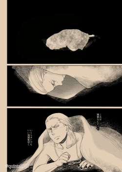 Page 61 of Hoshi wo Tsukuru Jou