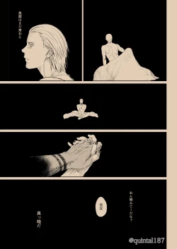 Page 62 of Hoshi wo Tsukuru Jou