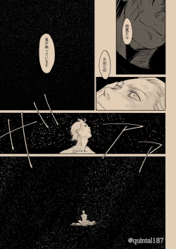 Page 64 of Hoshi wo Tsukuru Jou