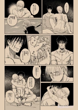 Page 75 of Hoshi wo Tsukuru Jou