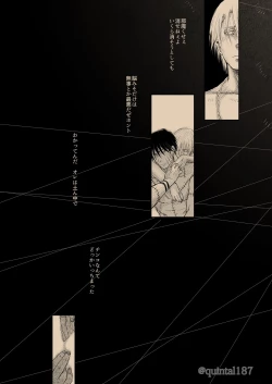 Page 79 of Hoshi wo Tsukuru Jou