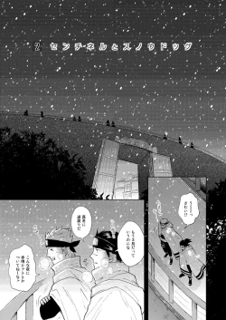 Page 10 of Konoha Kinboshi Doori no Shoukei