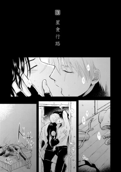 Page 19 of Konoha Kinboshi Doori no Shoukei