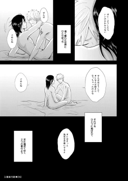 Page 25 of Konoha Kinboshi Doori no Shoukei