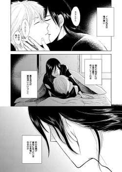 Page 33 of Konoha Kinboshi Doori no Shoukei