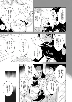 Page 41 of Konoha Kinboshi Doori no Shoukei