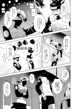 Page 45 of Konoha Kinboshi Doori no Shoukei