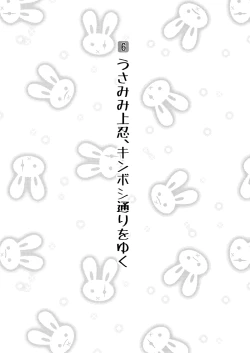 Page 50 of Konoha Kinboshi Doori no Shoukei