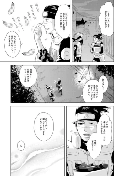 Page 10 of Konoha Kinboshi Doori no Hibi