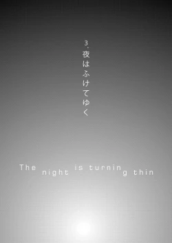 Page 15 of Konoha Kinboshi Doori no Hibi