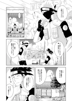 Page 33 of Konoha Kinboshi Doori no Hibi