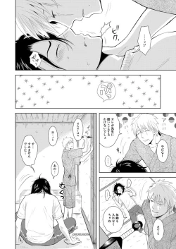 Page 43 of Konoha Kinboshi Doori no Hibi