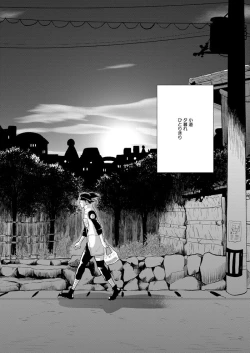 Page 5 of Konoha Kinboshi Doori no Hibi