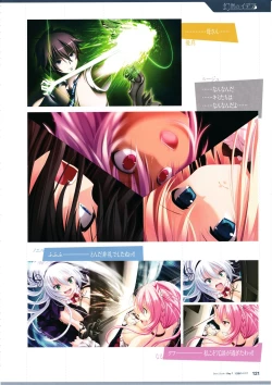 Page 123 of 3rdEye Official Visual Fan Book RERUM MEMORIA