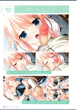 Page 136 of 3rdEye Official Visual Fan Book RERUM MEMORIA