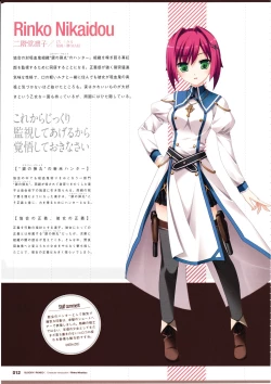 Page 14 of 3rdEye Official Visual Fan Book RERUM MEMORIA