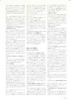 Page 205 of 3rdEye Official Visual Fan Book RERUM MEMORIA