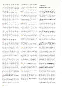 Page 206 of 3rdEye Official Visual Fan Book RERUM MEMORIA