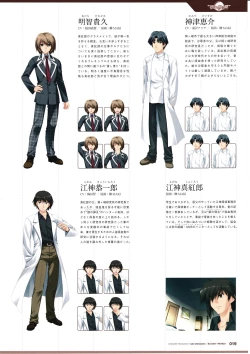 Page 21 of 3rdEye Official Visual Fan Book RERUM MEMORIA