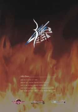 Page 4 of 3rdEye Official Visual Fan Book RERUM MEMORIA