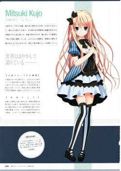 Page 68 of 3rdEye Official Visual Fan Book RERUM MEMORIA