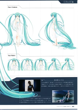 Page 71 of 3rdEye Official Visual Fan Book RERUM MEMORIA