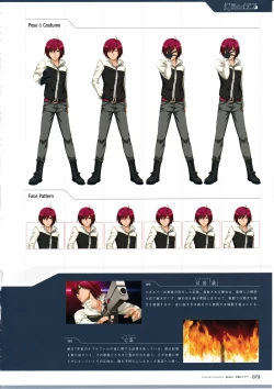 Page 75 of 3rdEye Official Visual Fan Book RERUM MEMORIA