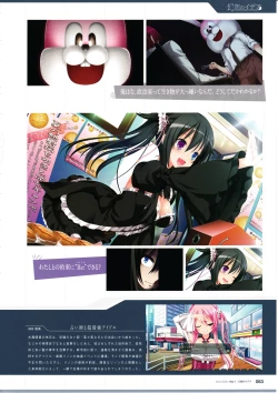 Page 85 of 3rdEye Official Visual Fan Book RERUM MEMORIA