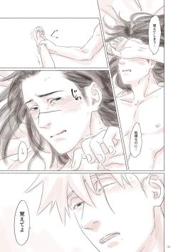 Page 20 of Biyaku no Koumyou