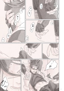 Page 4 of Biyaku no Koumyou