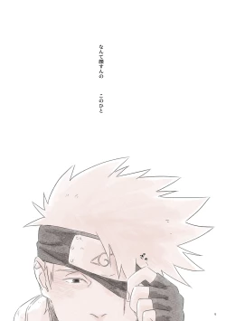 Page 8 of Biyaku no Koumyou