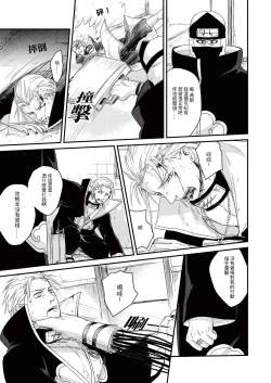 Page 10 of Innocent Sin