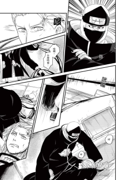 Page 14 of Innocent Sin