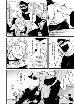 Page 17 of Innocent Sin