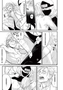 Page 26 of Innocent Sin