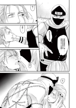 Page 34 of Innocent Sin