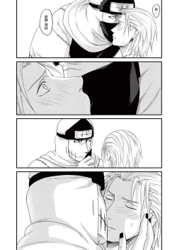 Page 35 of Innocent Sin