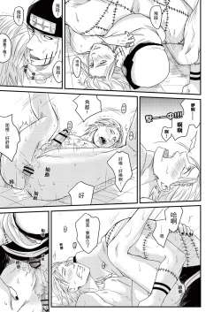 Page 40 of Innocent Sin