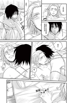 Page 50 of Innocent Sin