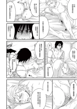 Page 53 of Innocent Sin