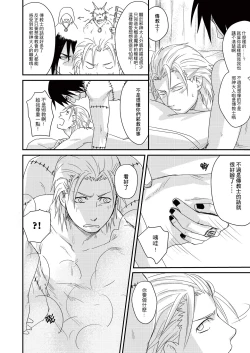 Page 57 of Innocent Sin