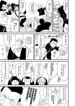 Page 60 of Innocent Sin