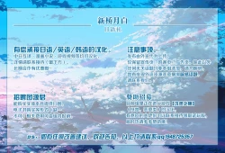 Page 24 of Naisho no Otogibanashi