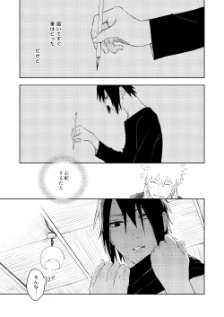 Page 11 of Yukimichi