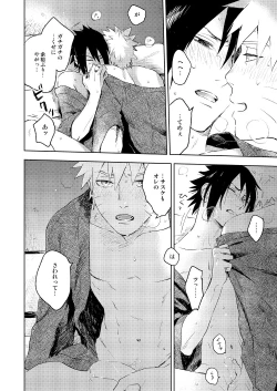 Page 16 of Yukimichi