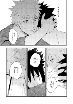 Page 21 of Yukimichi